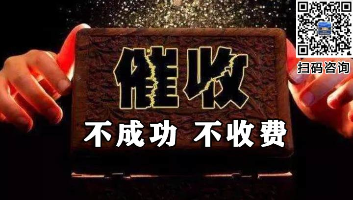 委托讨债公司 vs 自行催收 vs 法律诉讼,哪种更快速?