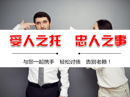 常州常熟讨债公司